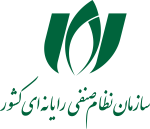 مجوز سازمان نظام صنفی رایانه ای استان تهران